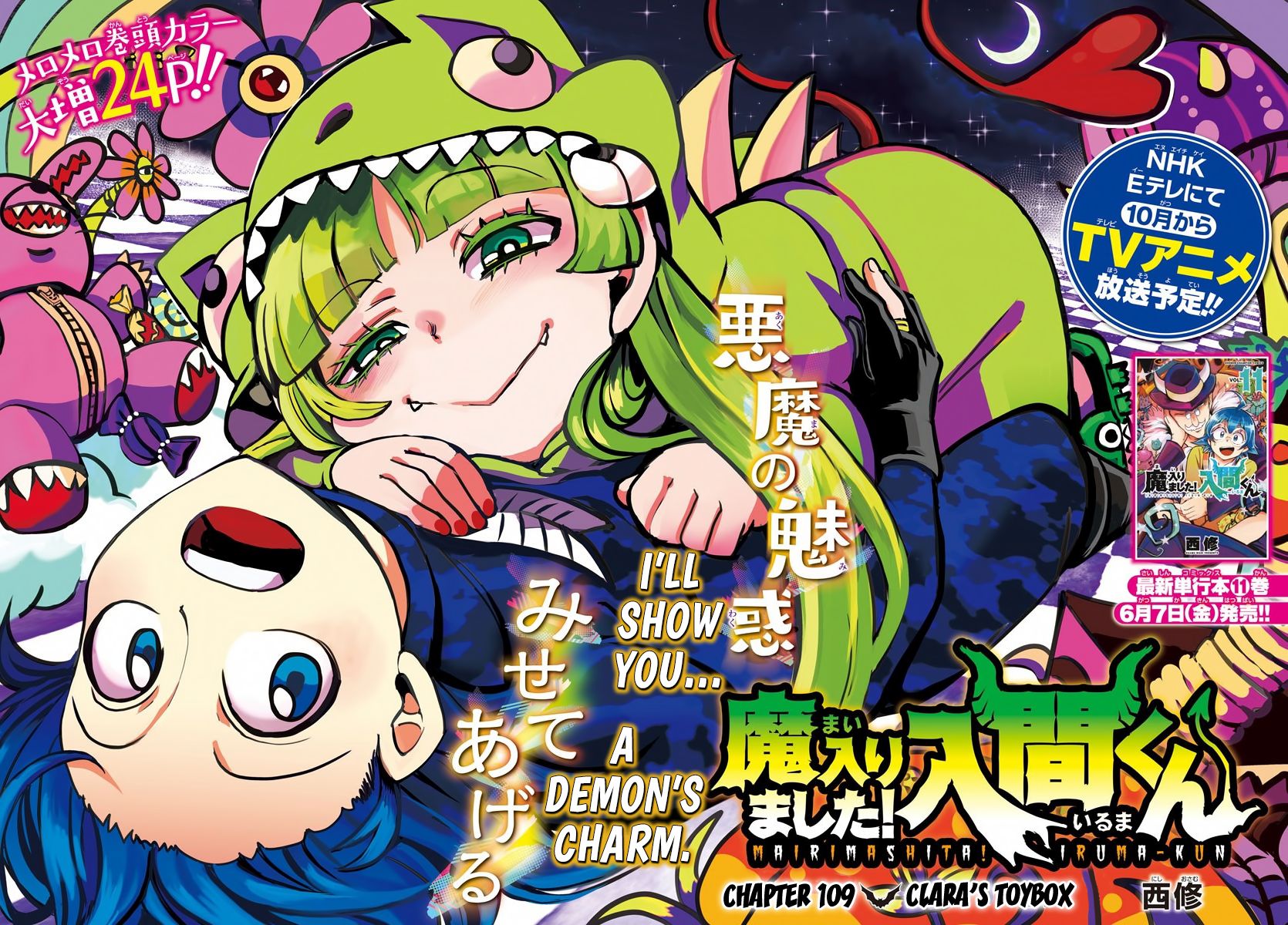 Welcome to Demon School! Iruma-kun, Chapter 109 image 01